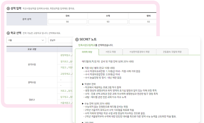 고등입시 홈페이지 이미지