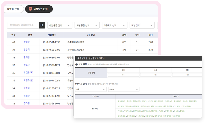 입시상담용 게시판 이미지