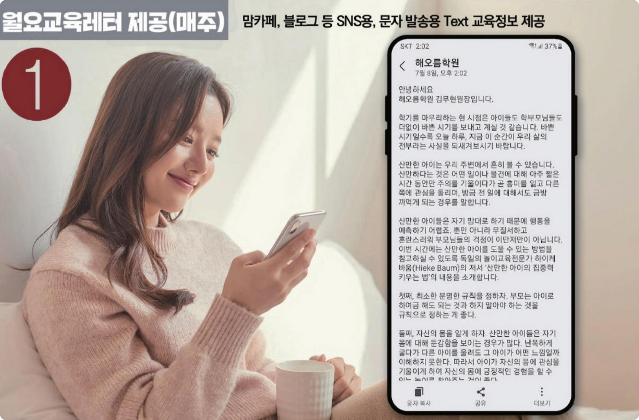 핸드폰을 보고 있는 여성