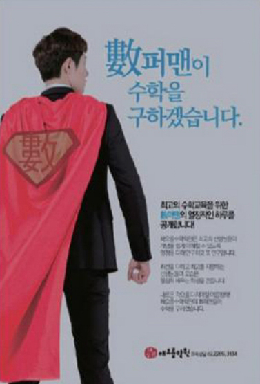 광고지
