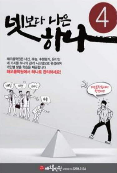 광고지