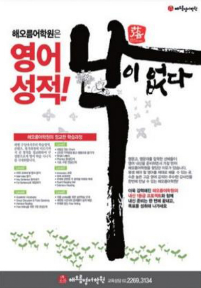 광고지