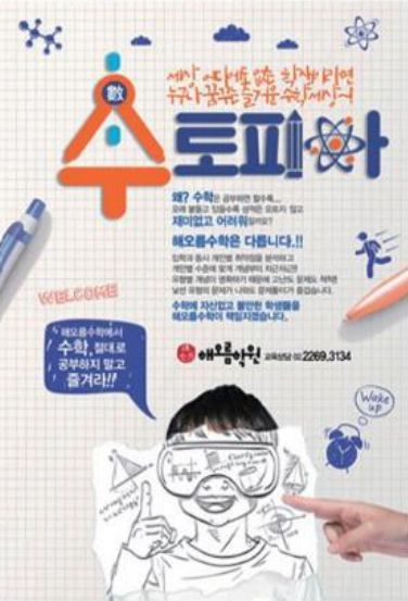 광고지